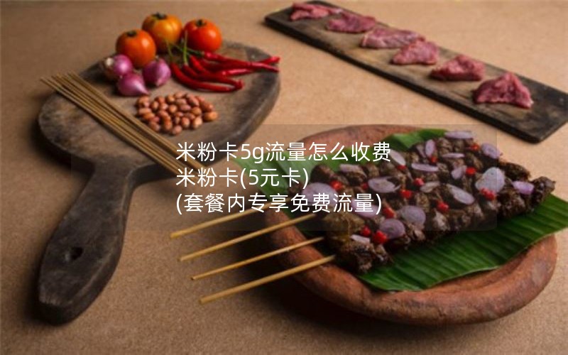 滨州2024年电信流量卡套餐介绍-山东滨州电信宽带优惠套餐