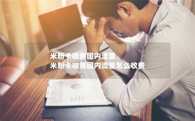 潍坊2024年电信大流量卡套餐-潍坊电信无限流量套餐