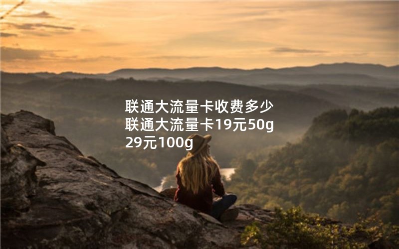 甘肃2024年电信怎么领流量卡套餐-甘肃电信流量卡套餐介绍