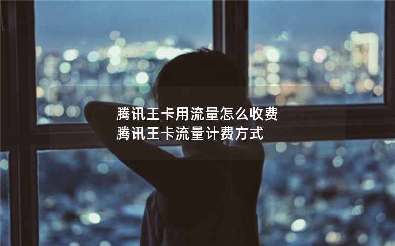 移动卡套餐推荐山西2024年电信-山西移动最低套餐多少钱一个月