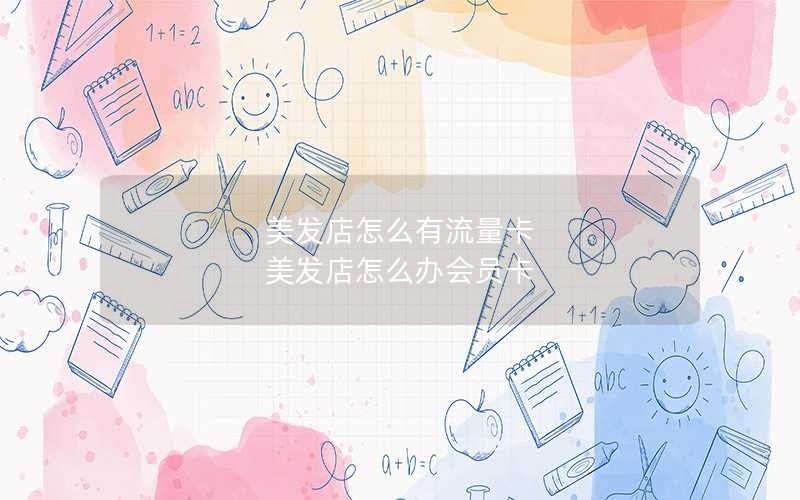 学生移动流量卡申请官网_移动学生卡通用流量