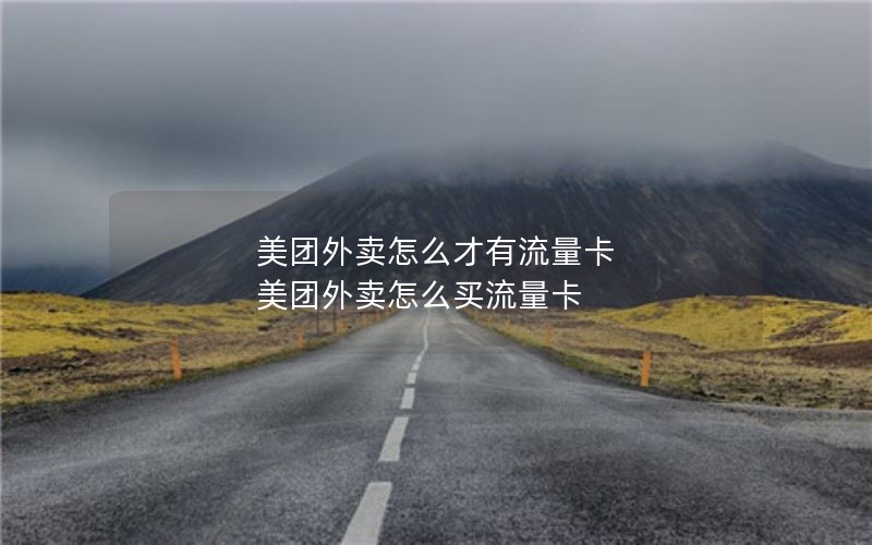 湖北电信流量卡19元200g免费申请_中国电信流量卡19元200g免费申请