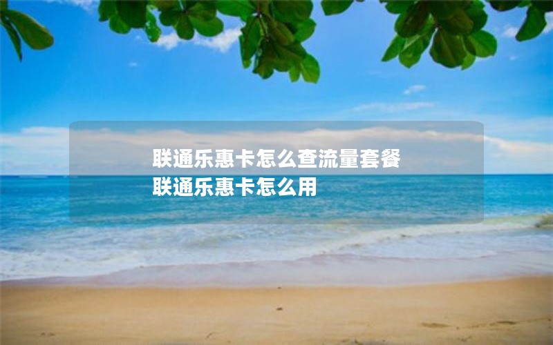 上海电信流量卡如何注销手机号(上海电信手机流量卡)