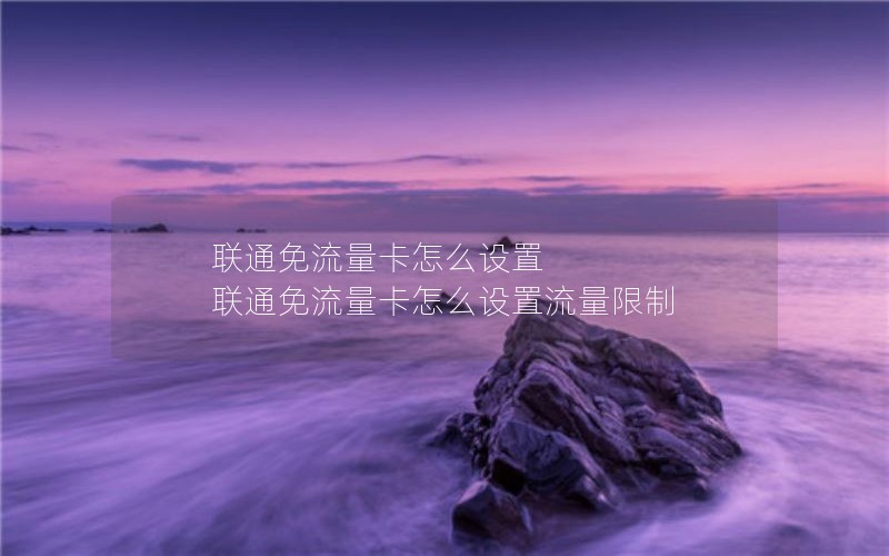 自选归属地流量卡办理_流量卡归属地查询