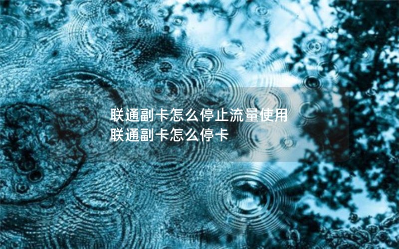 流量手机卡网上申请_网上怎么办流量卡手机卡