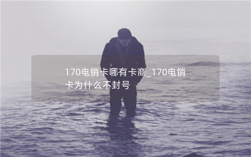 抖音5g纯流量卡（抖音552g流量卡）