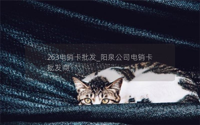 学生流量卡什么意思_学生流量卡哪个最划算2023