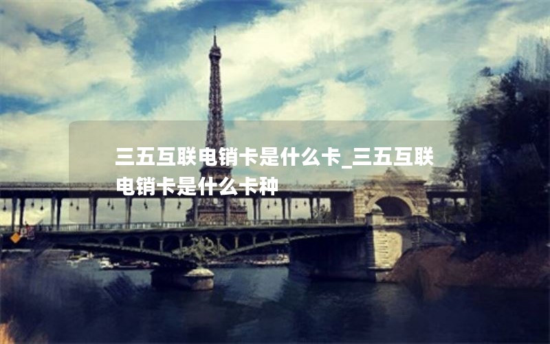 怎样申请电信春晖卡套餐_怎样申请电信春晖卡套餐流量