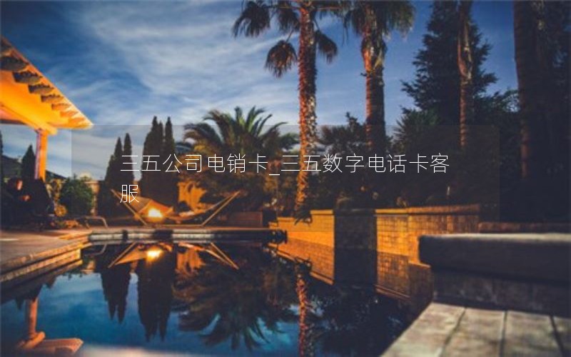 京东好用的流量卡套餐_京东商城流量卡可靠吗