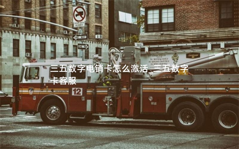 淘宝上买流量卡可靠吗？看完这篇文章你就知道了