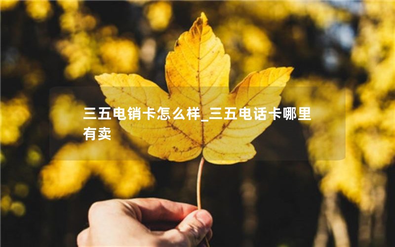 0月租联通纯流量卡办理_联通免月租流量卡