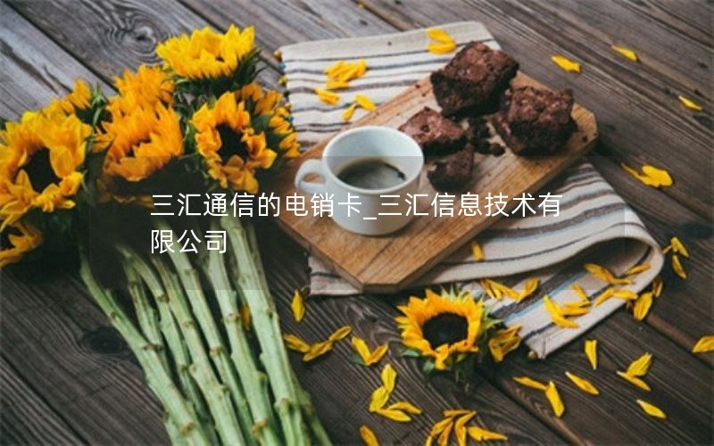 腾讯大王卡流量卡推荐_腾讯大王卡流量卡推荐哪个