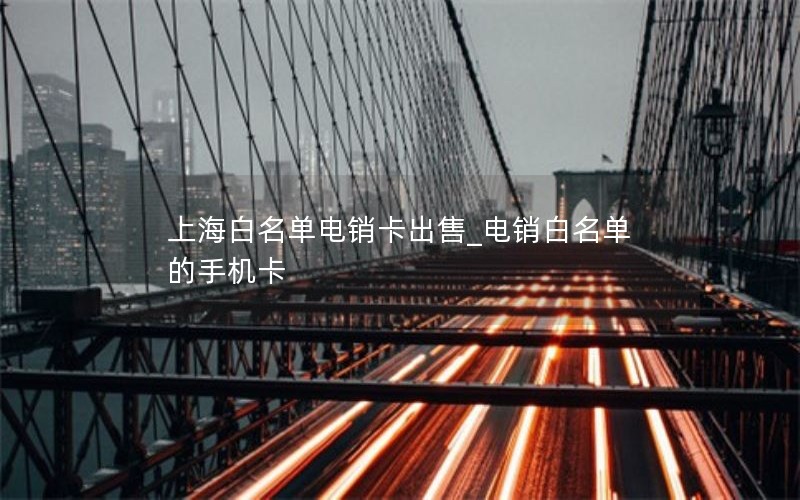 办理电信流量卡送苹果手机_电信公司送的流量卡是真的吗