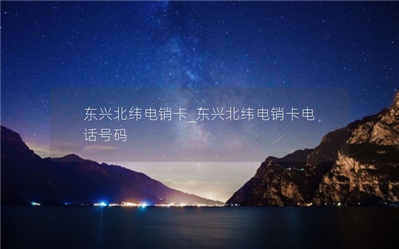 合约永久流量卡有哪些套餐_有合约期的流量包可以退订吗