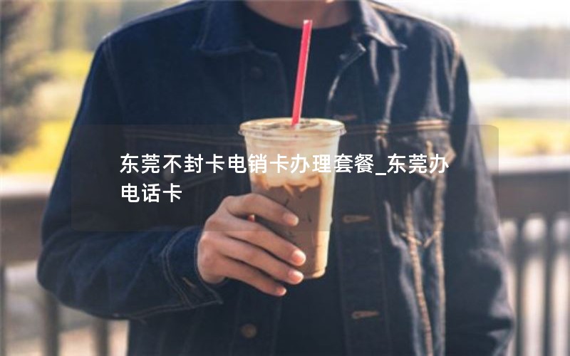 抖音上买的纯流量卡（抖音上买的纯流量卡是真的吗）