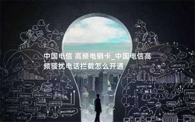 电信星河流量卡怎么样(电信星卡流量版套餐详细使用)