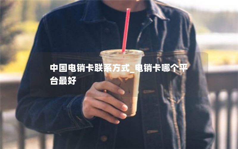 昆明纯流量卡哪里办理_昆明的电话卡在哪可以办理