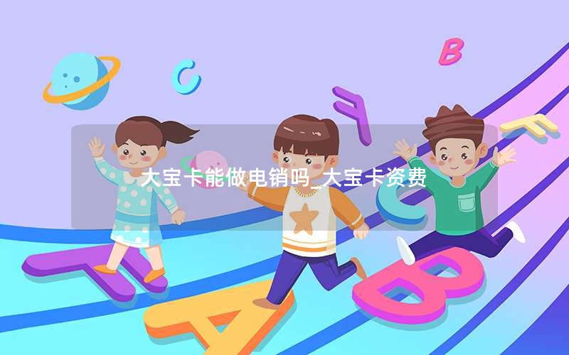 4gwifi流量卡怎么收费 4g流量卡月租多少