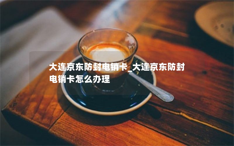 手机无限联通流量卡-联通手机卡无限流量卡