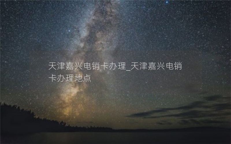 电信星卡大流量版月租多少(电信星卡大流量版月租多少)