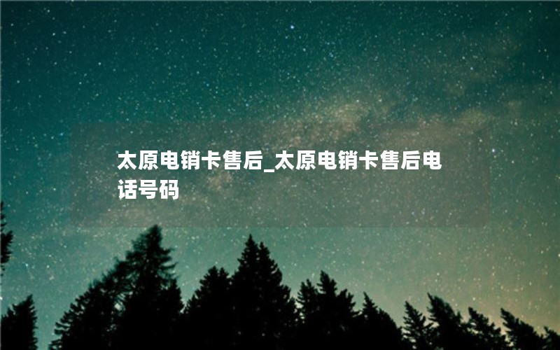 电信流量卡星翼卡是什么卡(电信星卡纯流量卡)