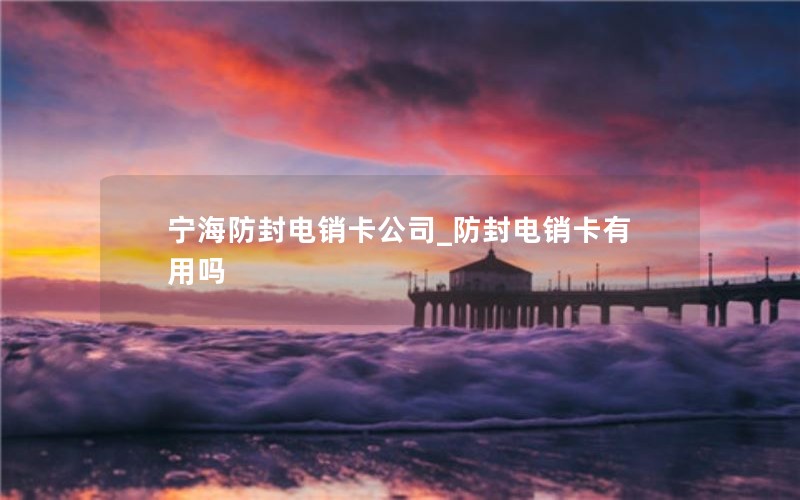 无号码纯流量卡2023（无号码纯流量卡2023怎么办）