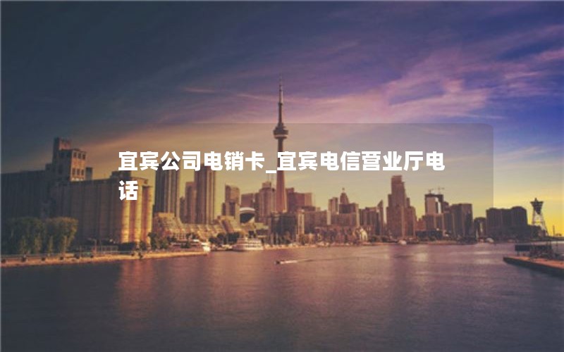 中国移动青春卡：29元月租110G全国流量，更享3个亲情号