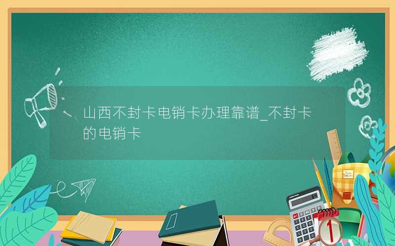 移动流量最多的学生卡_移动学生流量卡哪个最划算