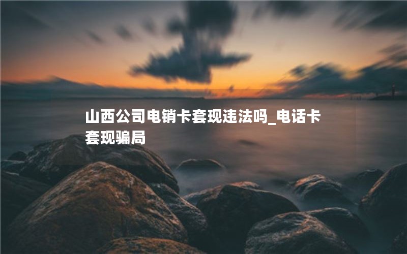 移动九元咪咕大王卡_咪咕大王卡免流量的应用