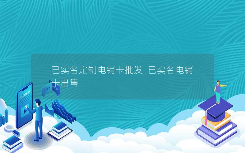 2023移动纯流量卡（移动通信纯流量卡）