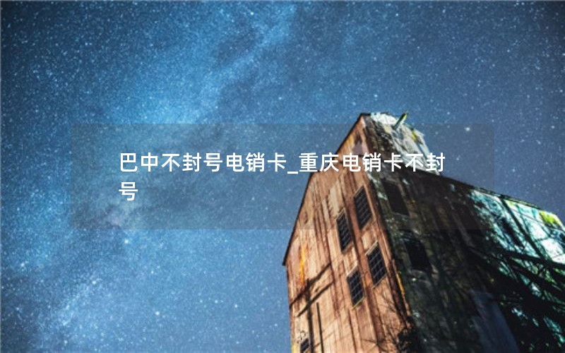 电信流量卡19元200g官方办理申请_电信流量卡19元200g官方办理申请是真的吗