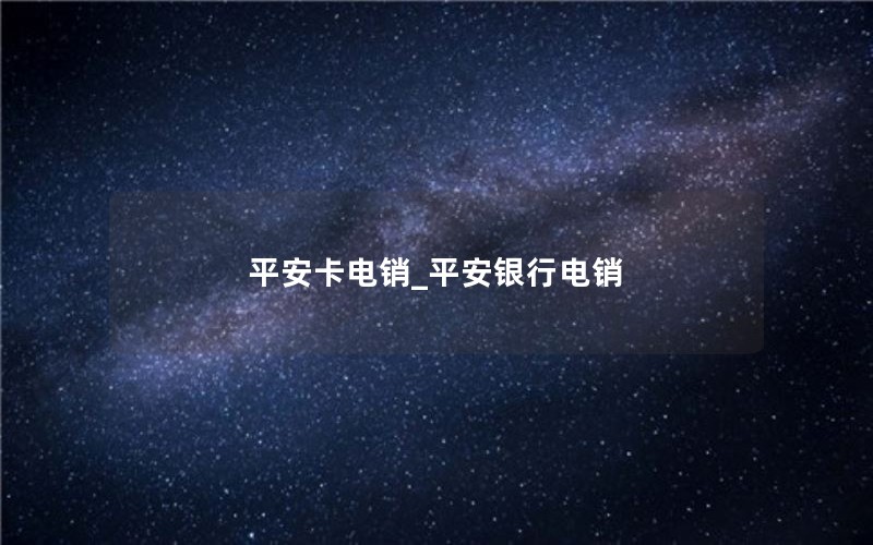 电信5g纯流量卡申请_电信5g流量卡办理