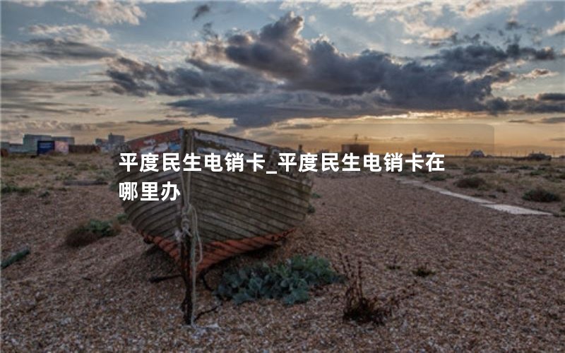 二十元纯流量卡哪个好