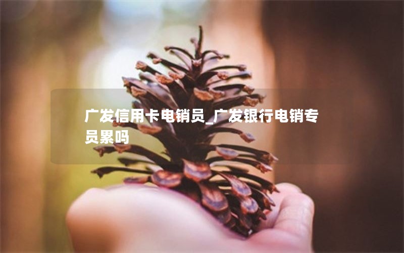 网上买的快手流量卡可靠吗_快手上卖的流量卡可靠吗