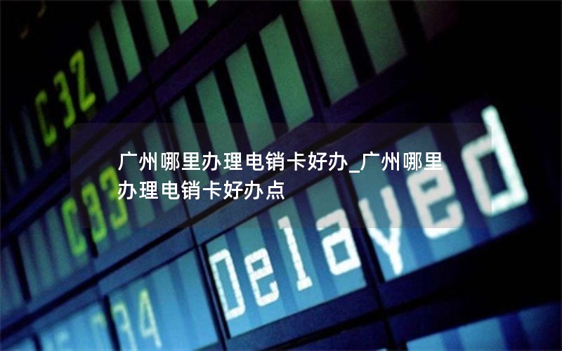 联通流量卡618-联通流量卡19元200g官方办理