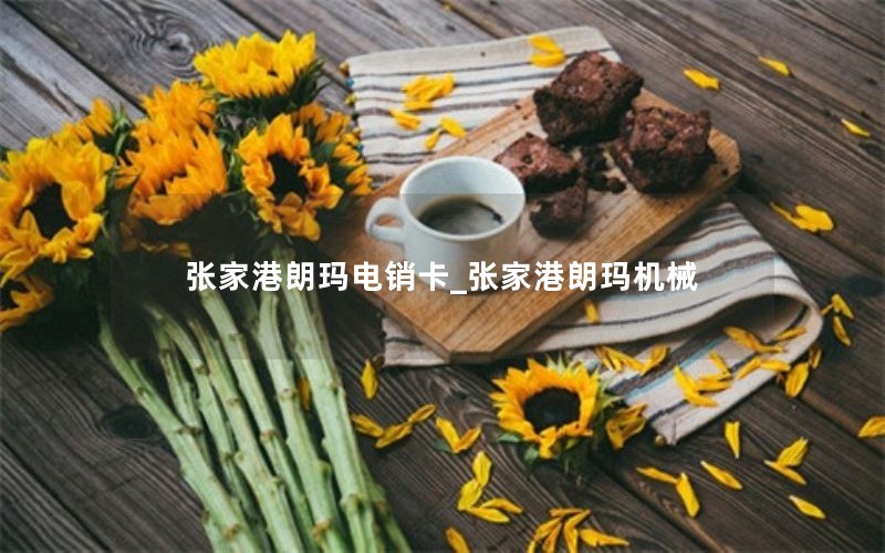 上海电信无限流量套餐怎么办理副卡_上海电信副卡资费标准