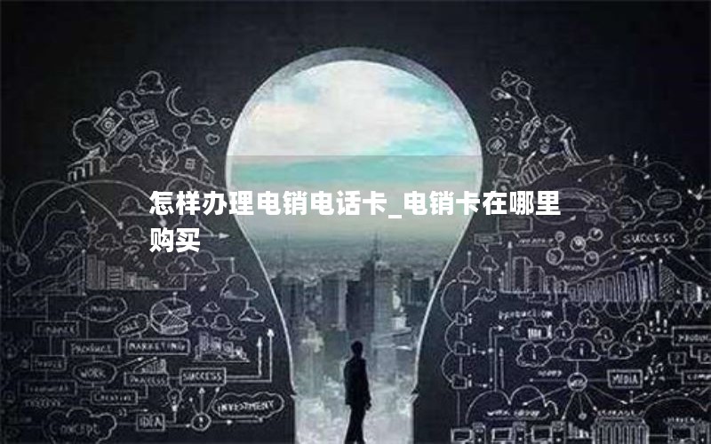 海南电信流量卡申请官网电话_海南电信流量包