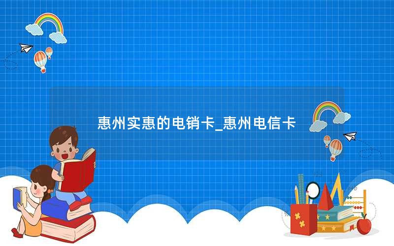 中国联通0月租流量卡-联通流量卡0月租套餐