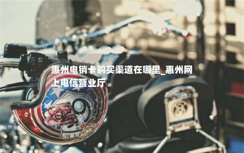 移动学生流量卡申请_移动卡怎么办学生套餐