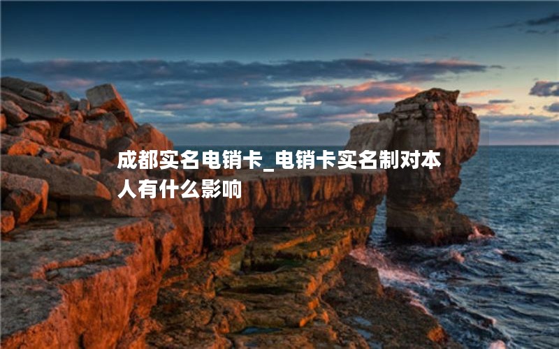 湖南流量卡价格 湖南最便宜的流量卡