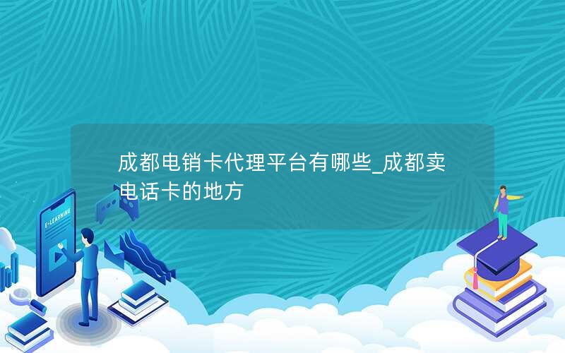 云南地区怎么办理大流量卡_云南流量卡申请入口