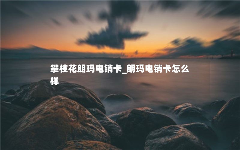 无号流量卡申请要多久_无号码纯流量卡