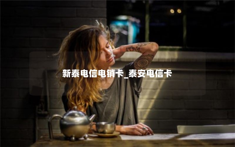 移动大王卡流量卡怎么办_移动大王卡的流量怎么用