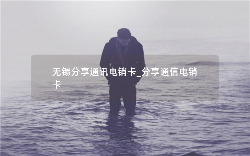 纯流量卡推荐新加坡_纯流量卡推荐新加坡可以用吗