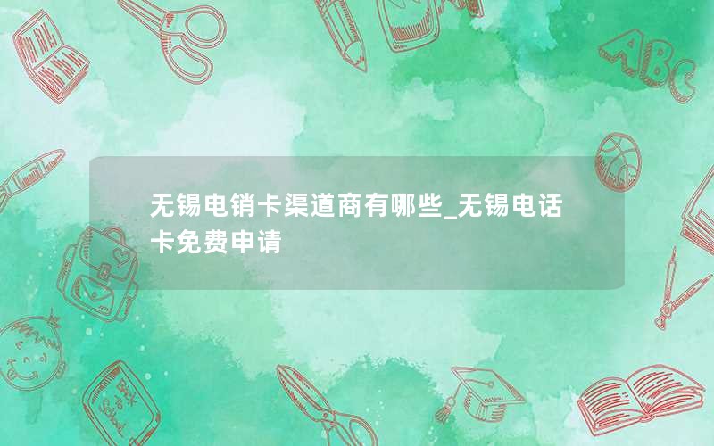 移动19元流量卡30g定向流量_移动19元流量卡30g定向流量是什么