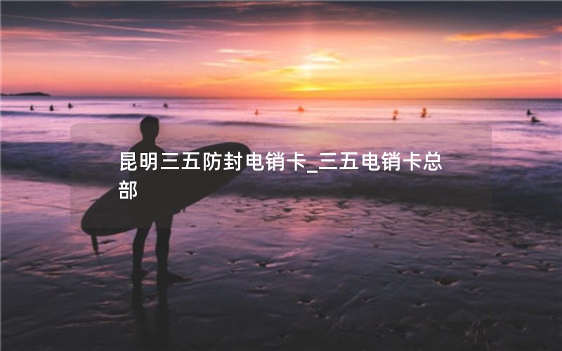 移动的流量卡怎么申请副卡_移动的流量卡怎么申请副卡呢