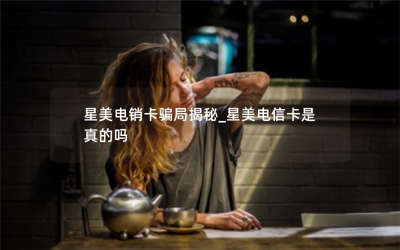 移动靓号大王卡在线选号卡_移动靓号大王卡在线选号卡怎么选