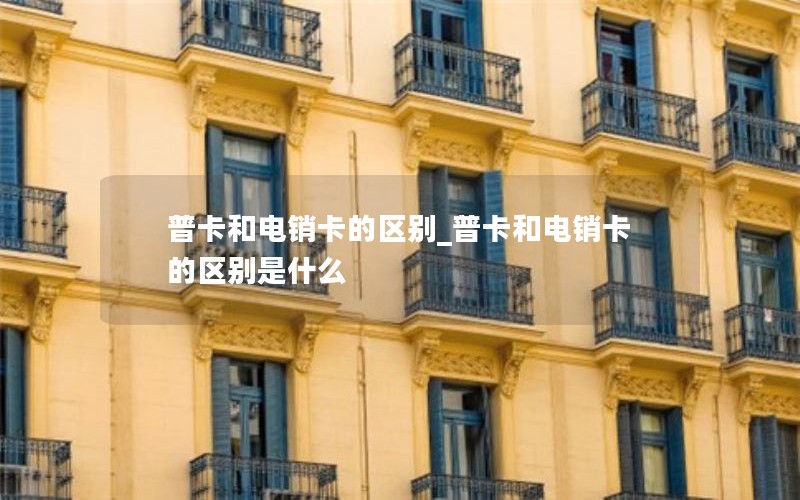 东莞手机靓号流量卡套餐_东莞移动靓号网