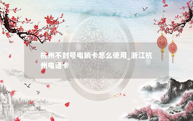 联通流量滑雪卡办理-联通办流量卡多少钱一张