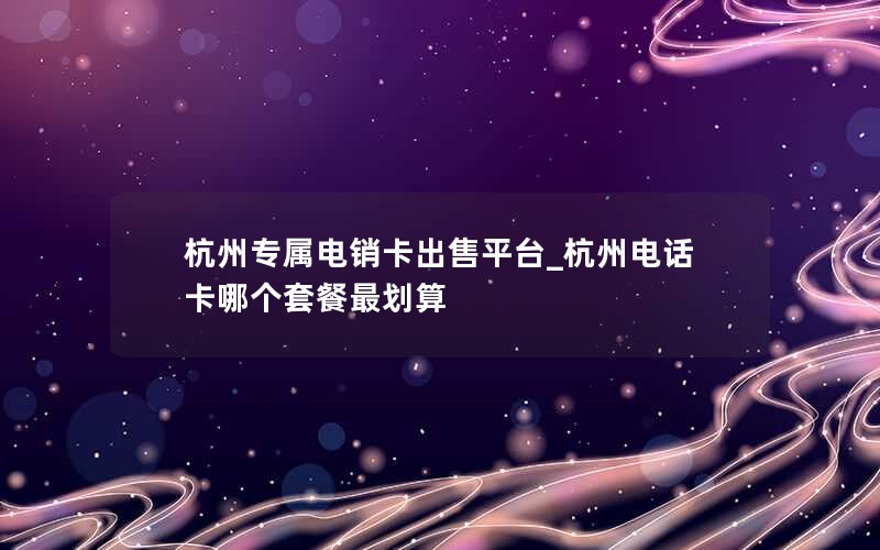 联通29元无限流量卡办理_联通29块钱无限流量卡